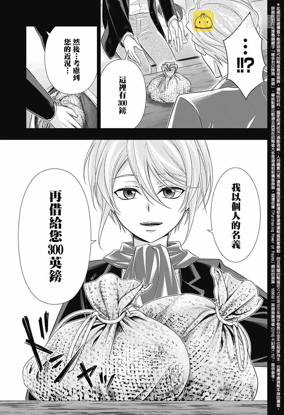 第33话 第41页