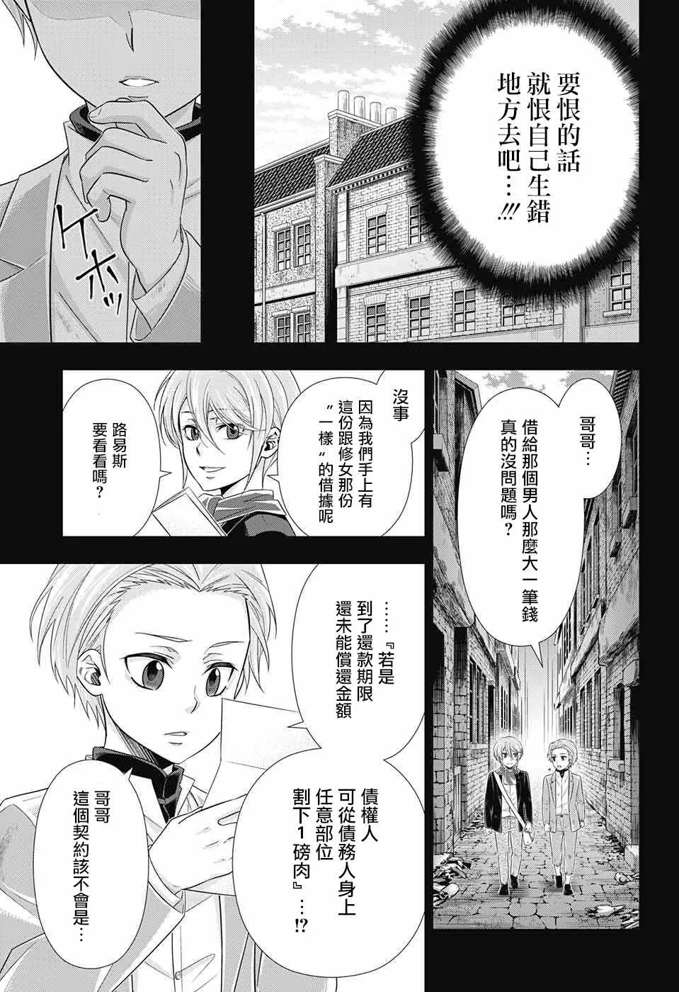 第33话 第45页