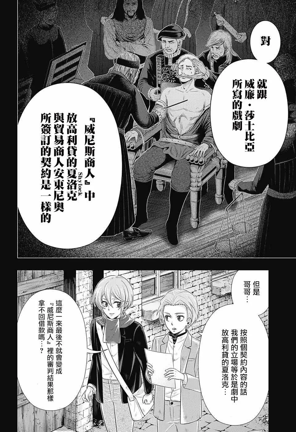 第33话 第46页