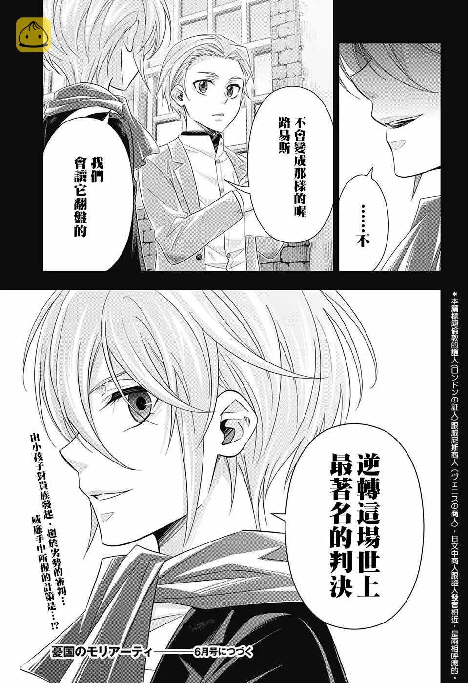 第33话 第47页