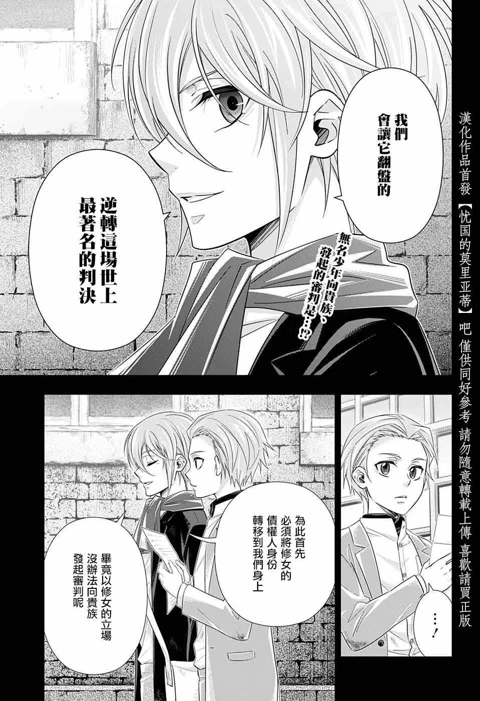 第34话 第4页