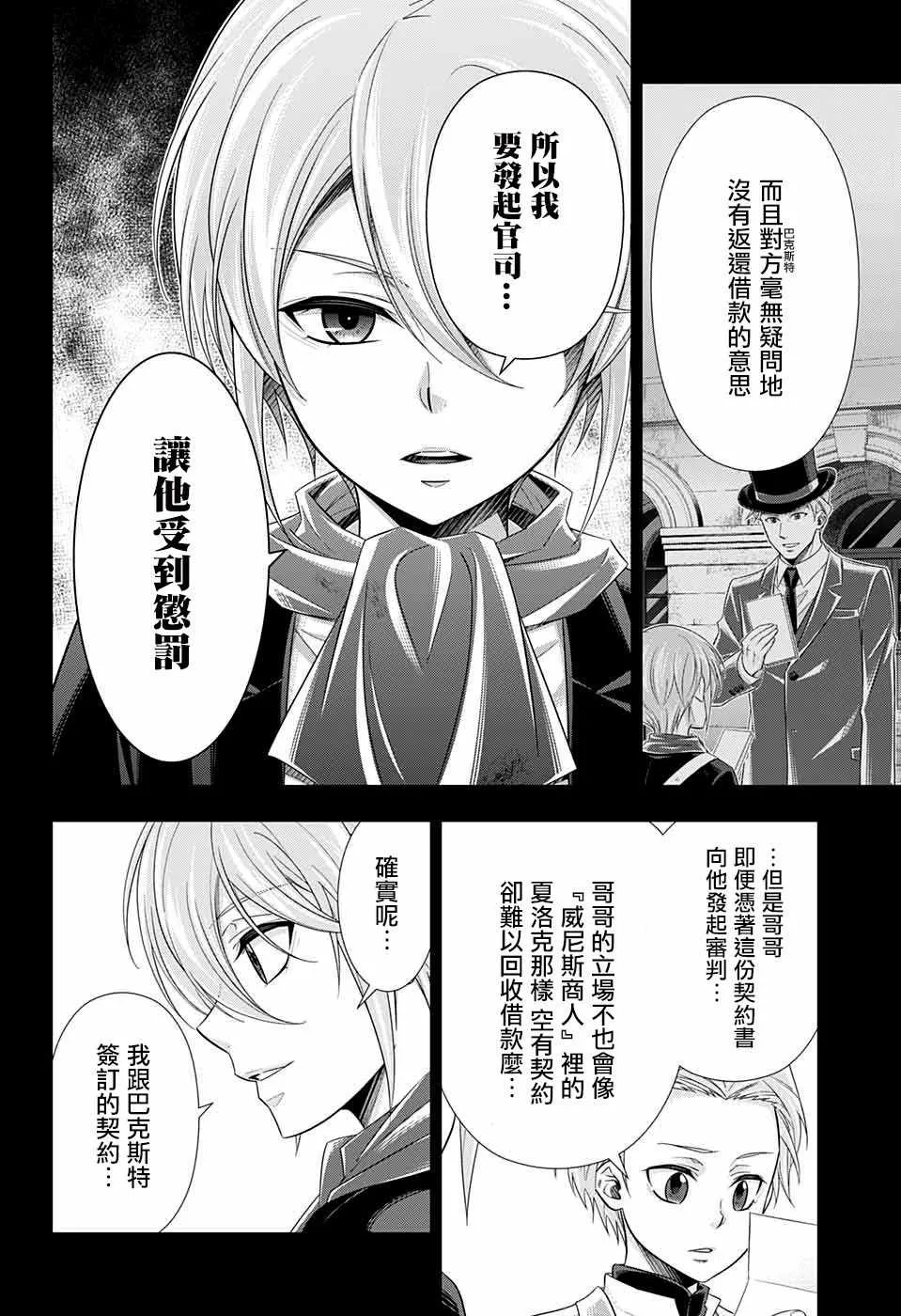 第34话 第5页