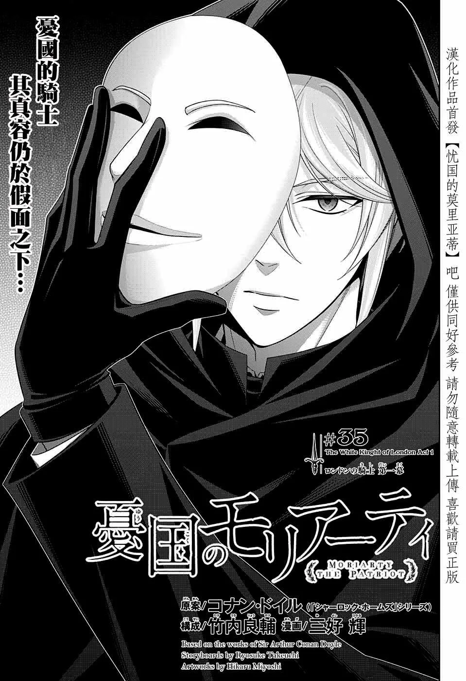 第35话 第2页