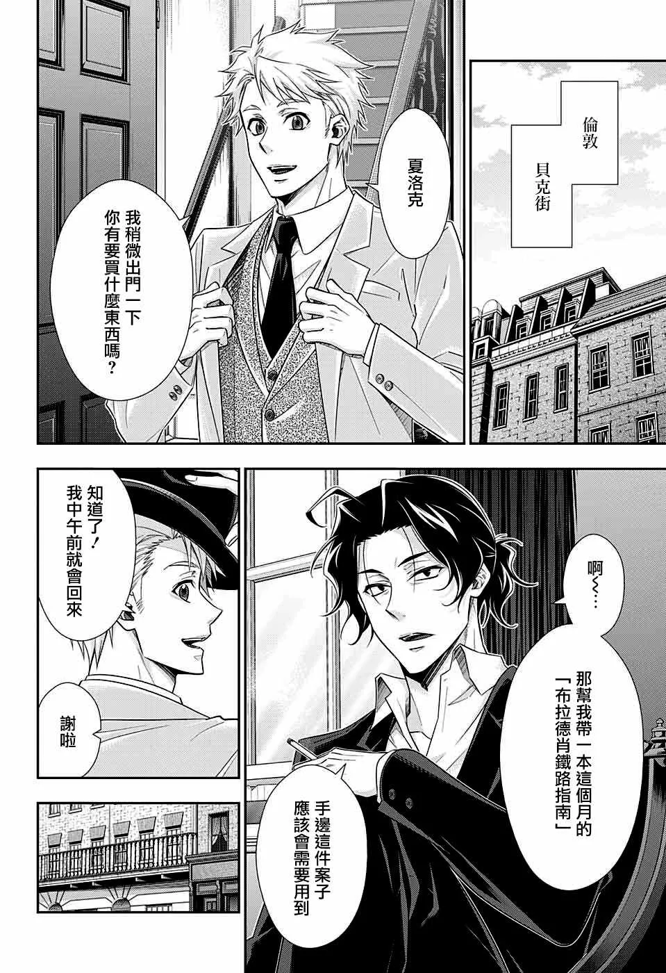 第35话 第3页