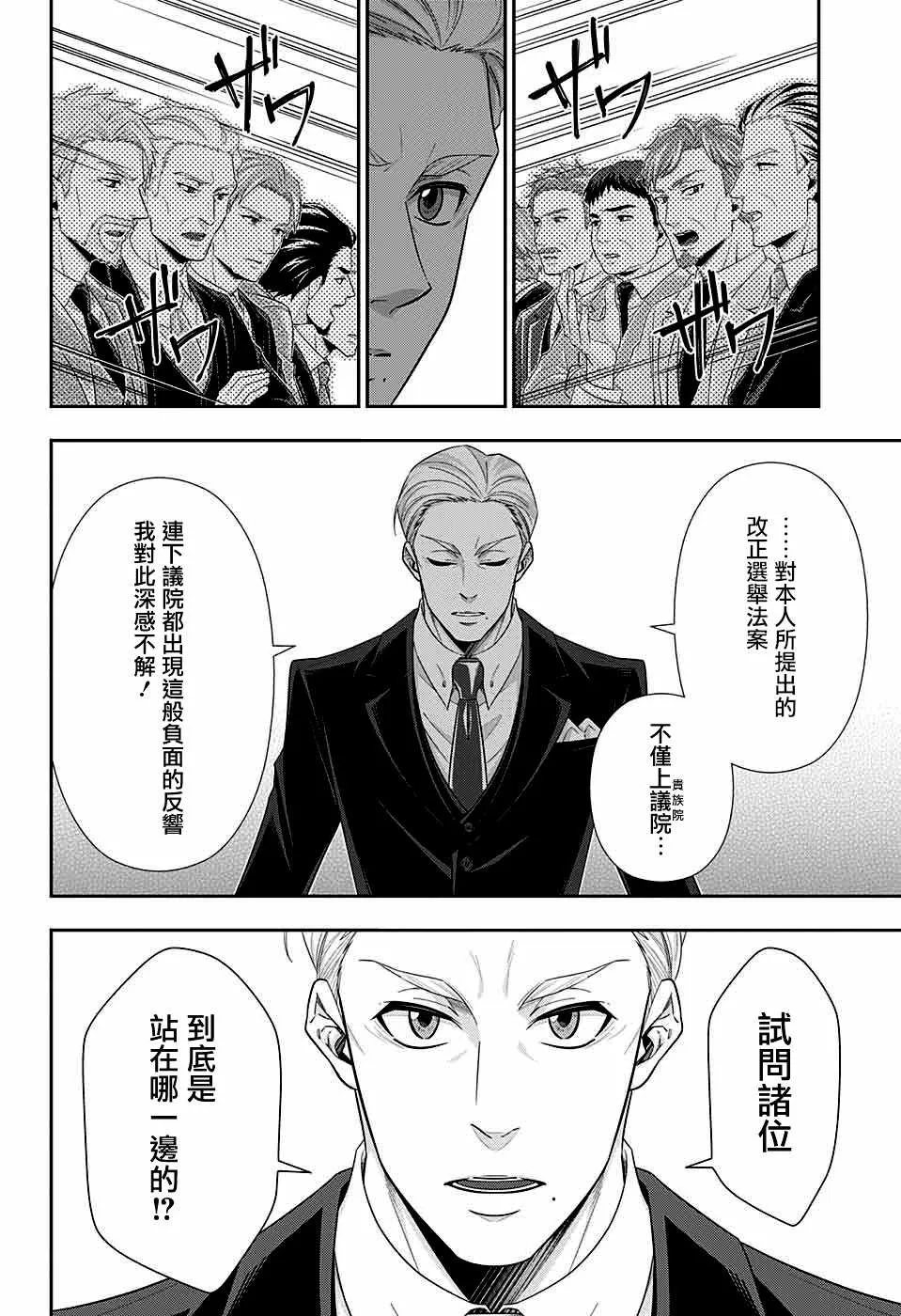 第35话 第7页