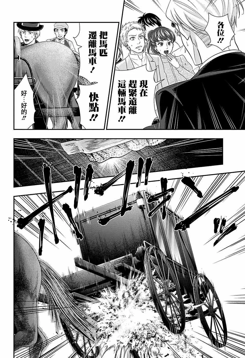 第35话 第13页