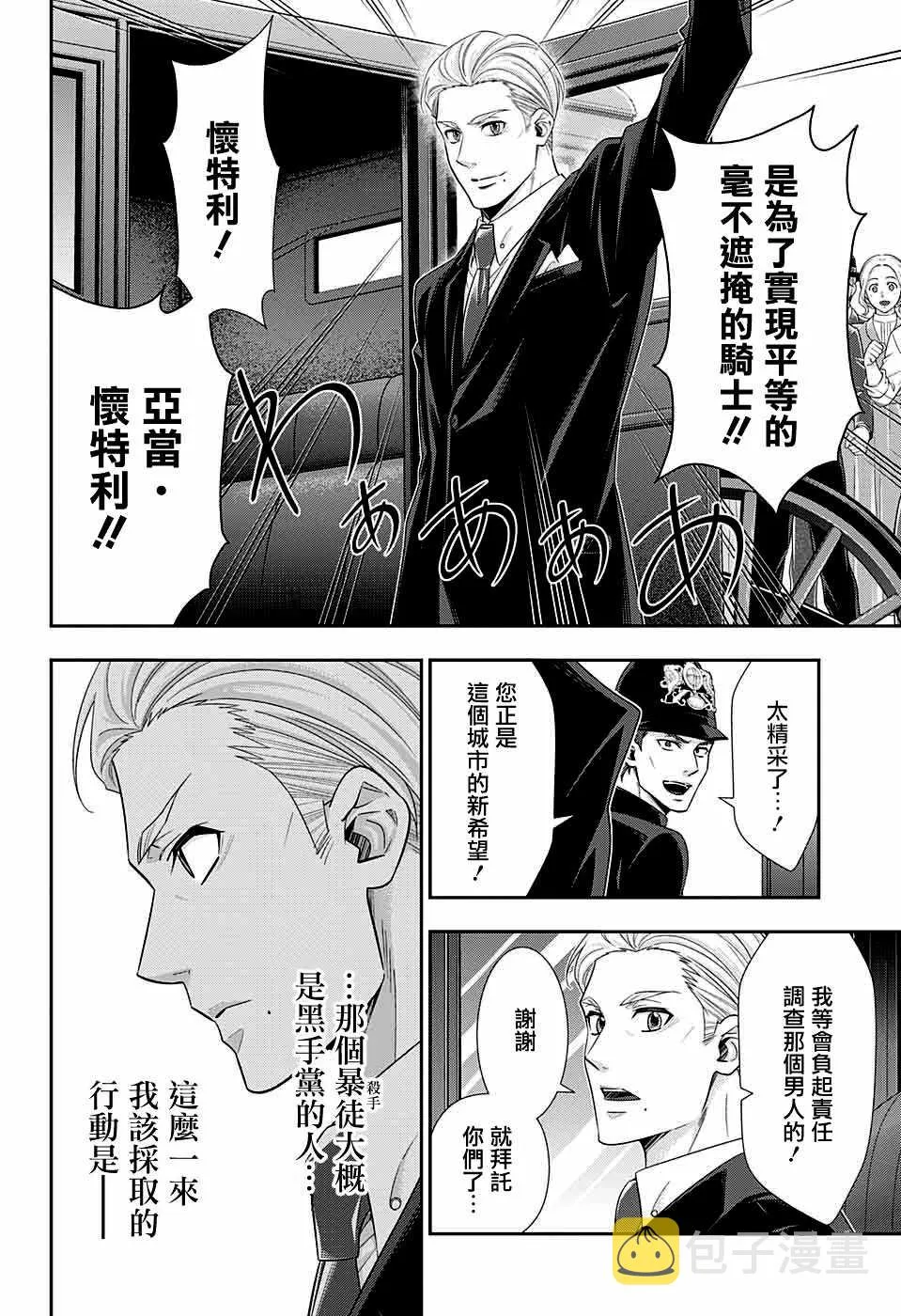 第35话 第21页