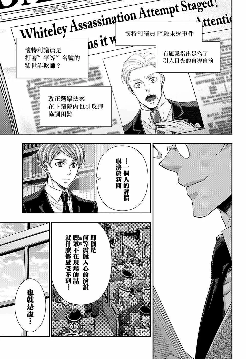 第35话 第24页