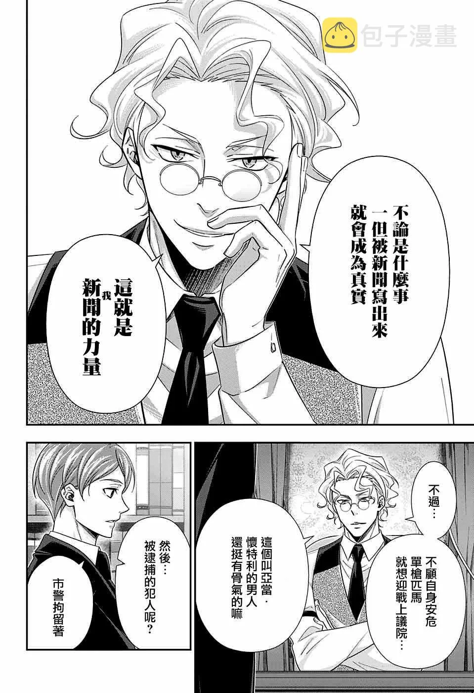 第35话 第25页
