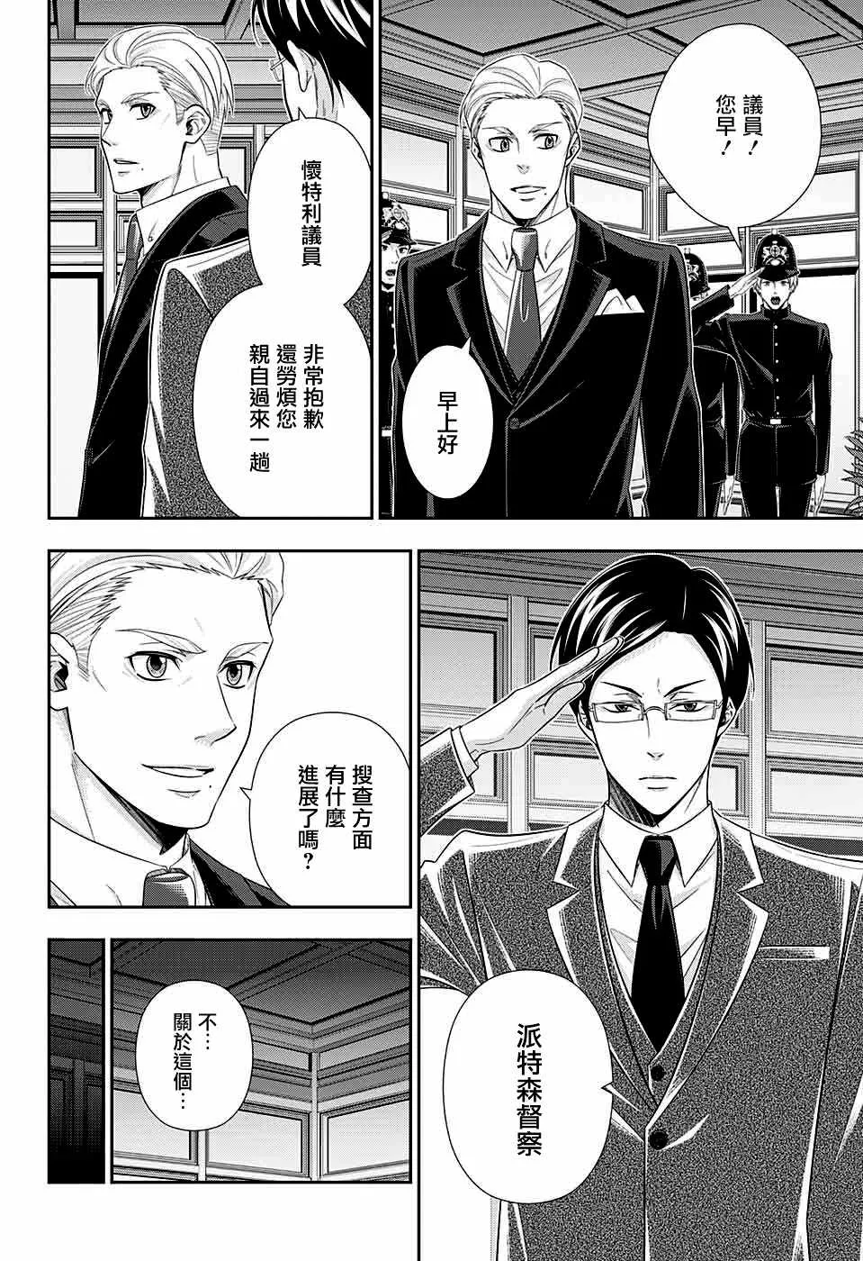 第35话 第29页