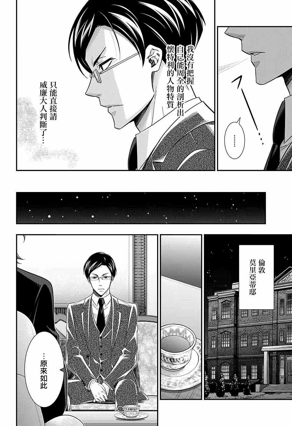 第35话 第39页