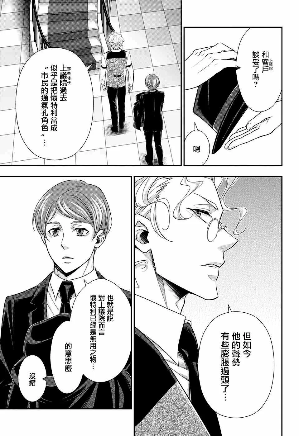 第35话 第44页