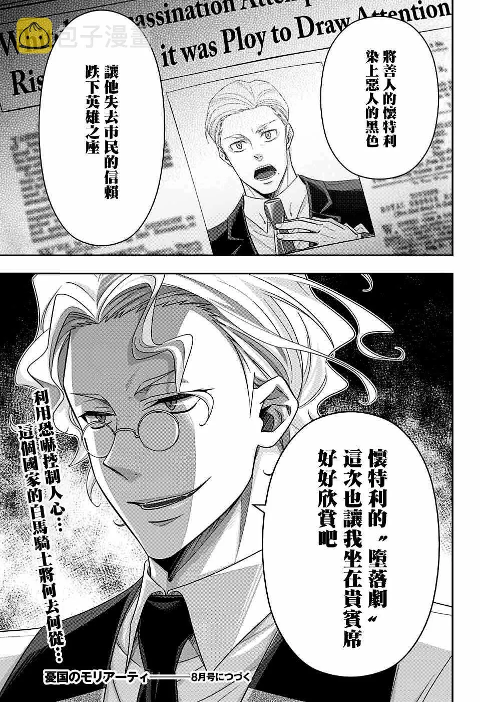 第35话 第46页