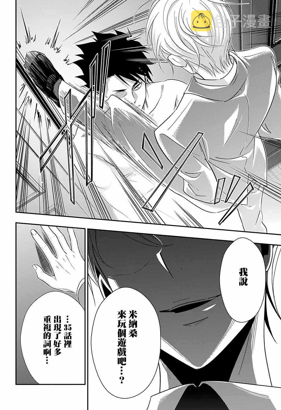第35话 第47页