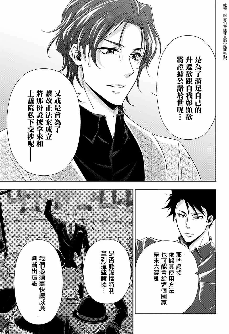 第36话 第6页
