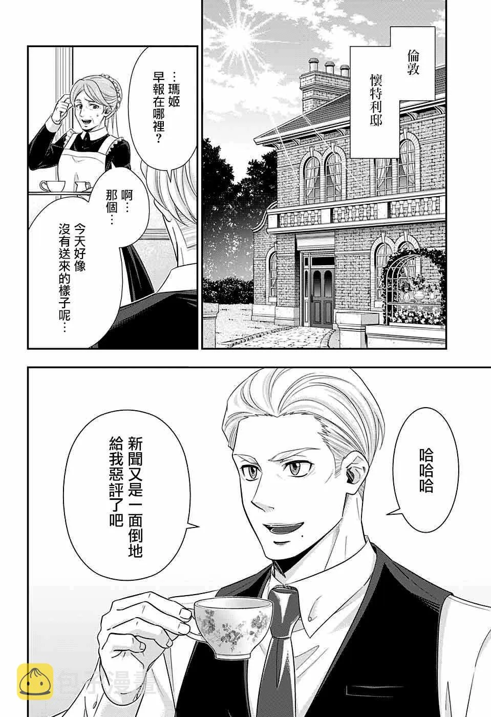 第36话 第9页