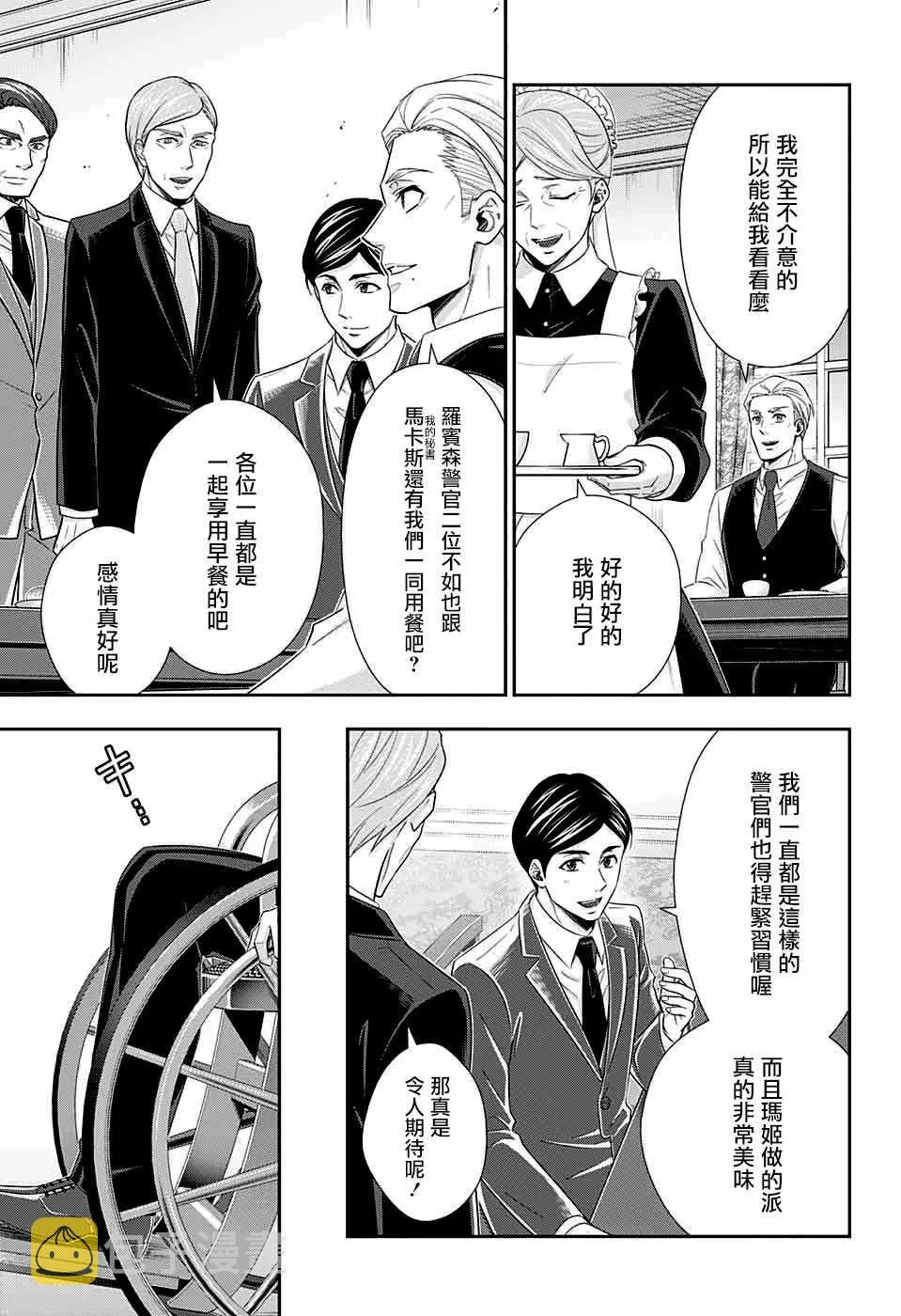 第36话 第10页