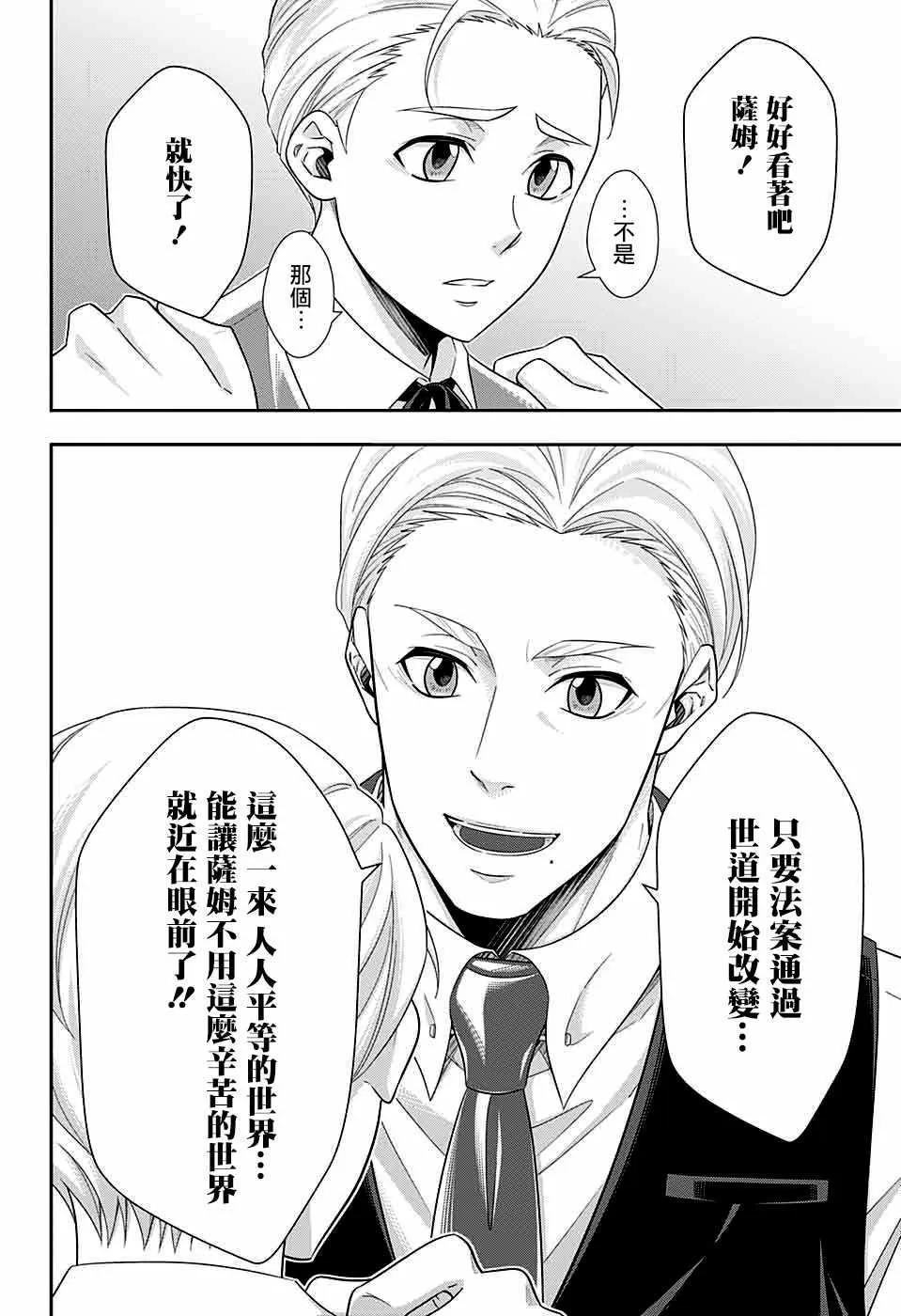 第36话 第13页