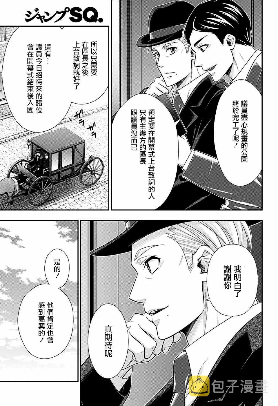 第36话 第16页