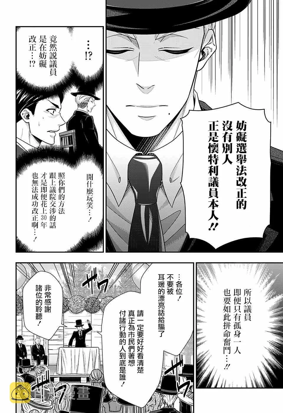 第36话 第27页