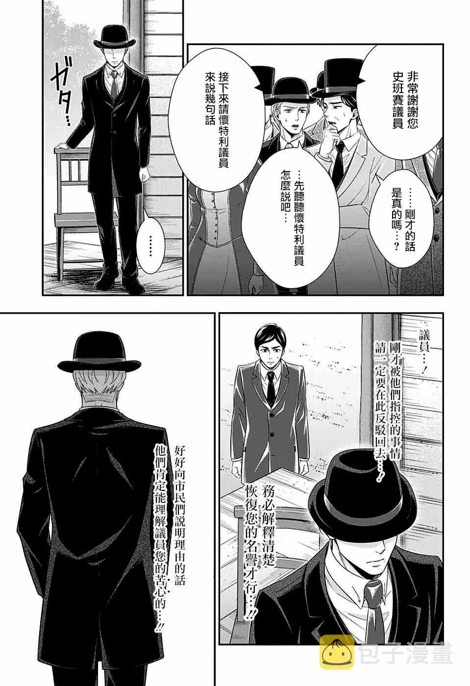 第36话 第28页