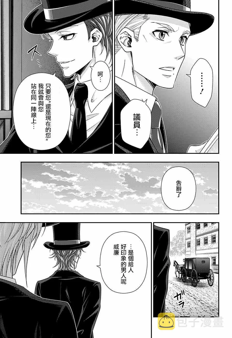 第36话 第43页