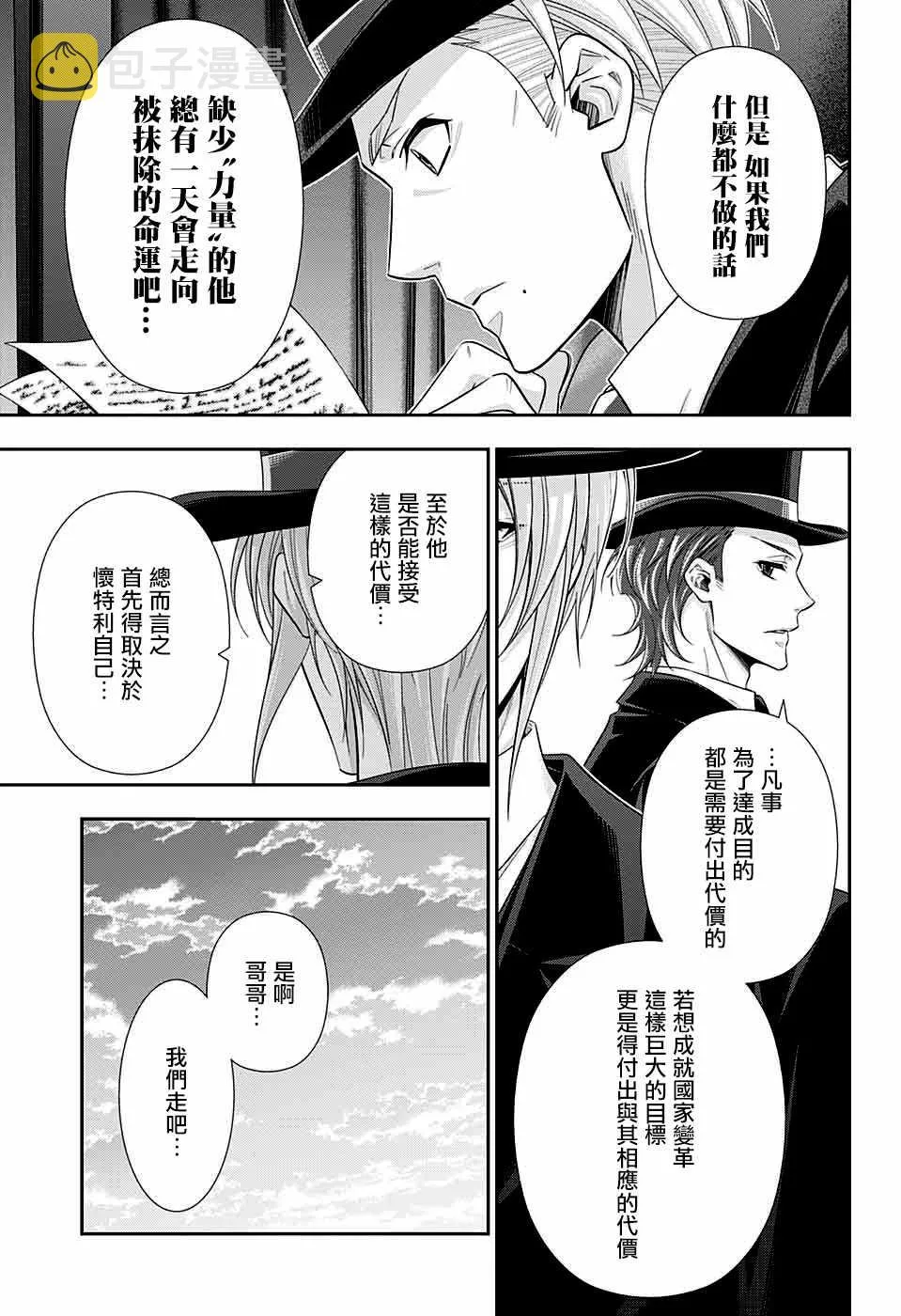 第36话 第45页