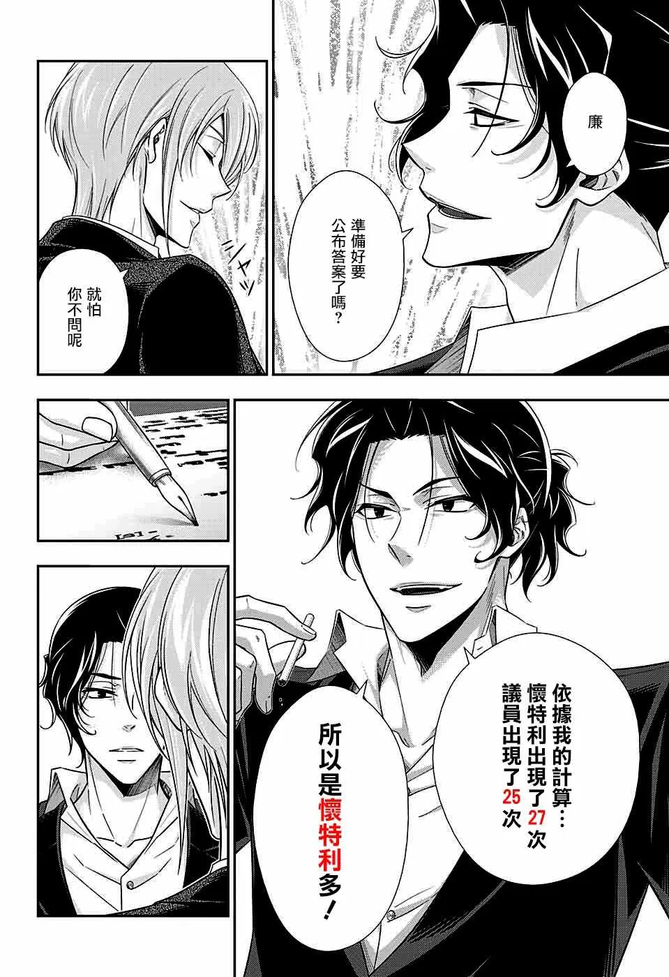 第36话 第48页