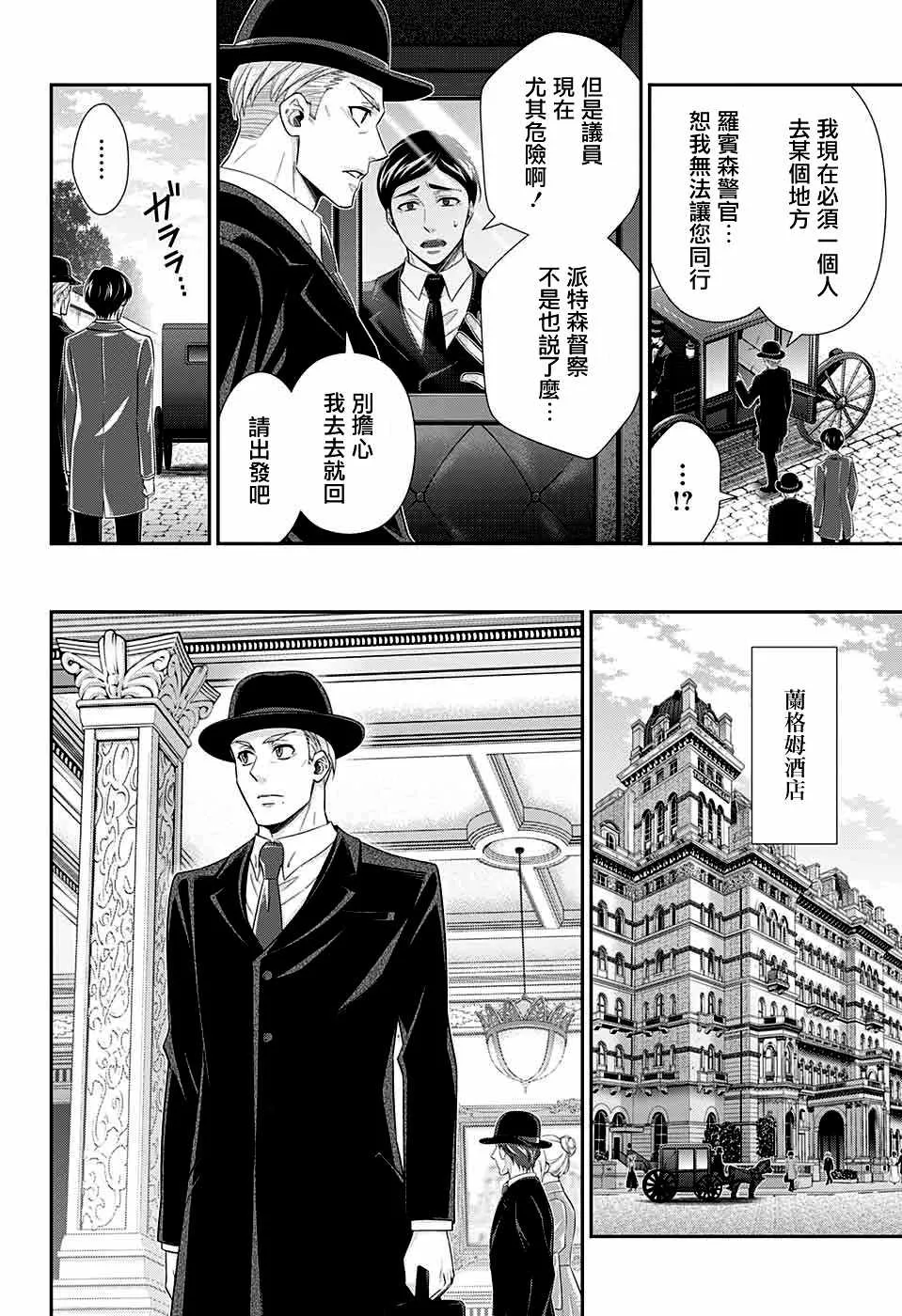 第37话 第12页
