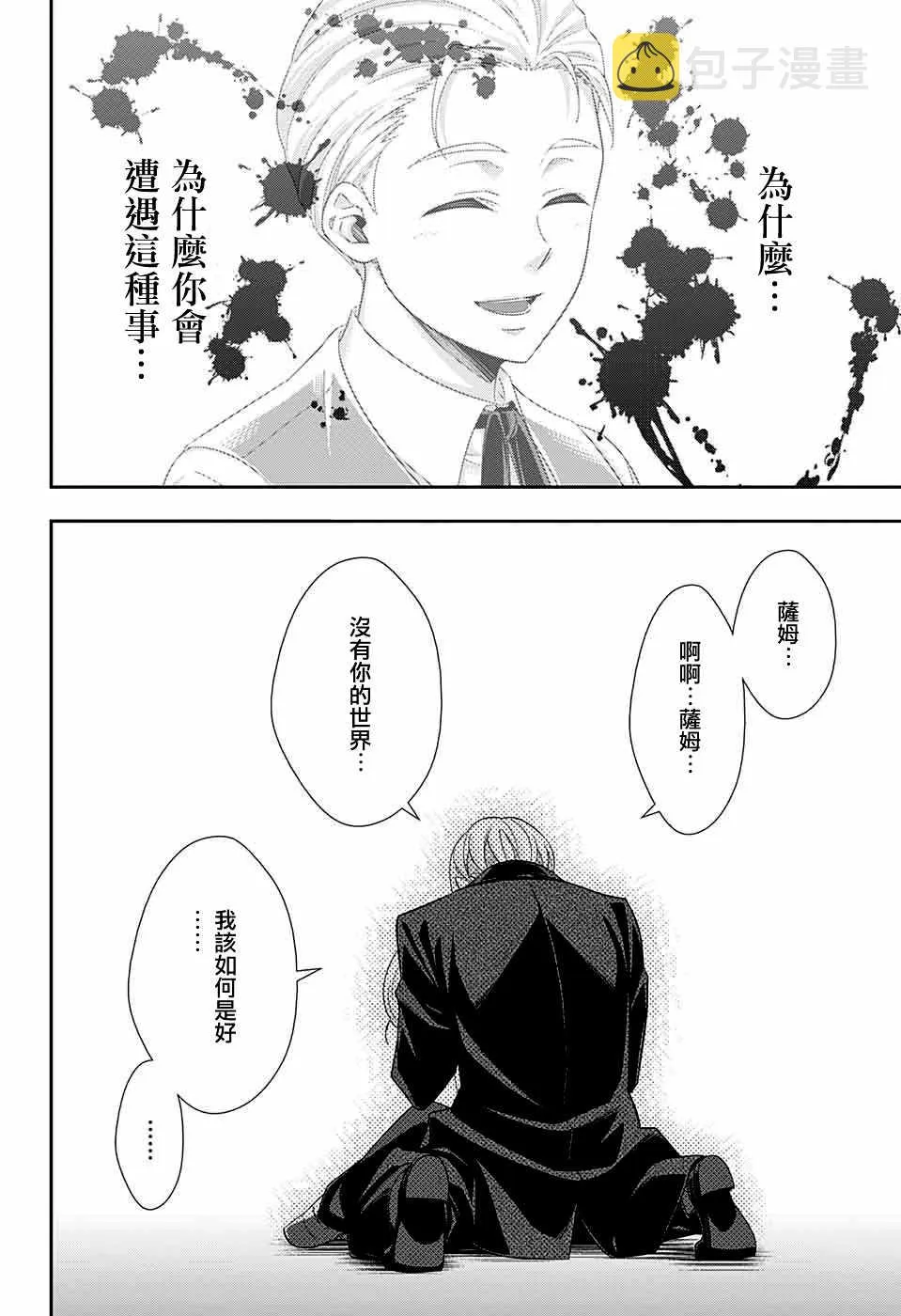 第37话 第42页