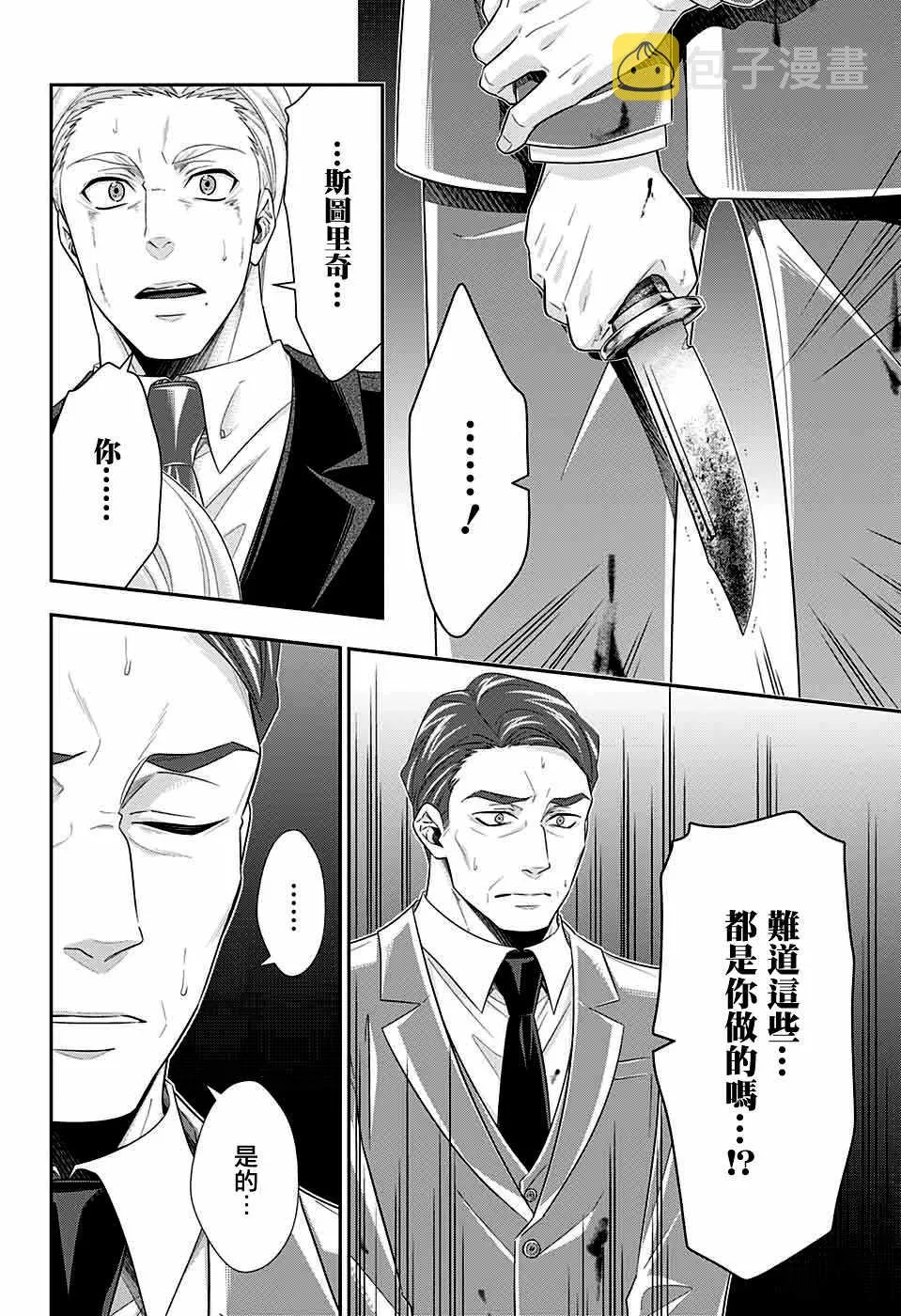 第37话 第44页