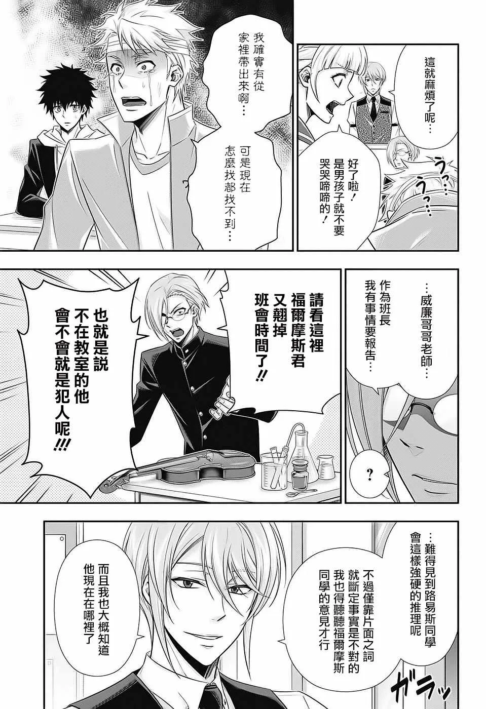 番外 第2页