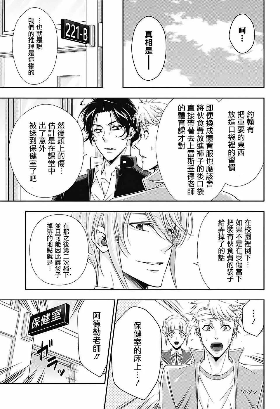 番外 第4页