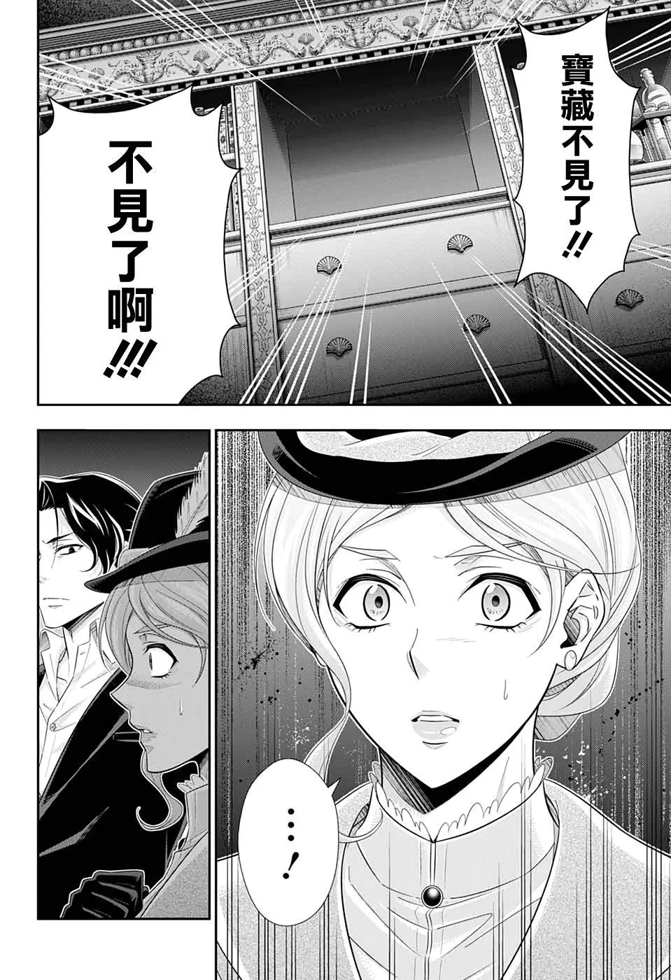 第42话 第8页