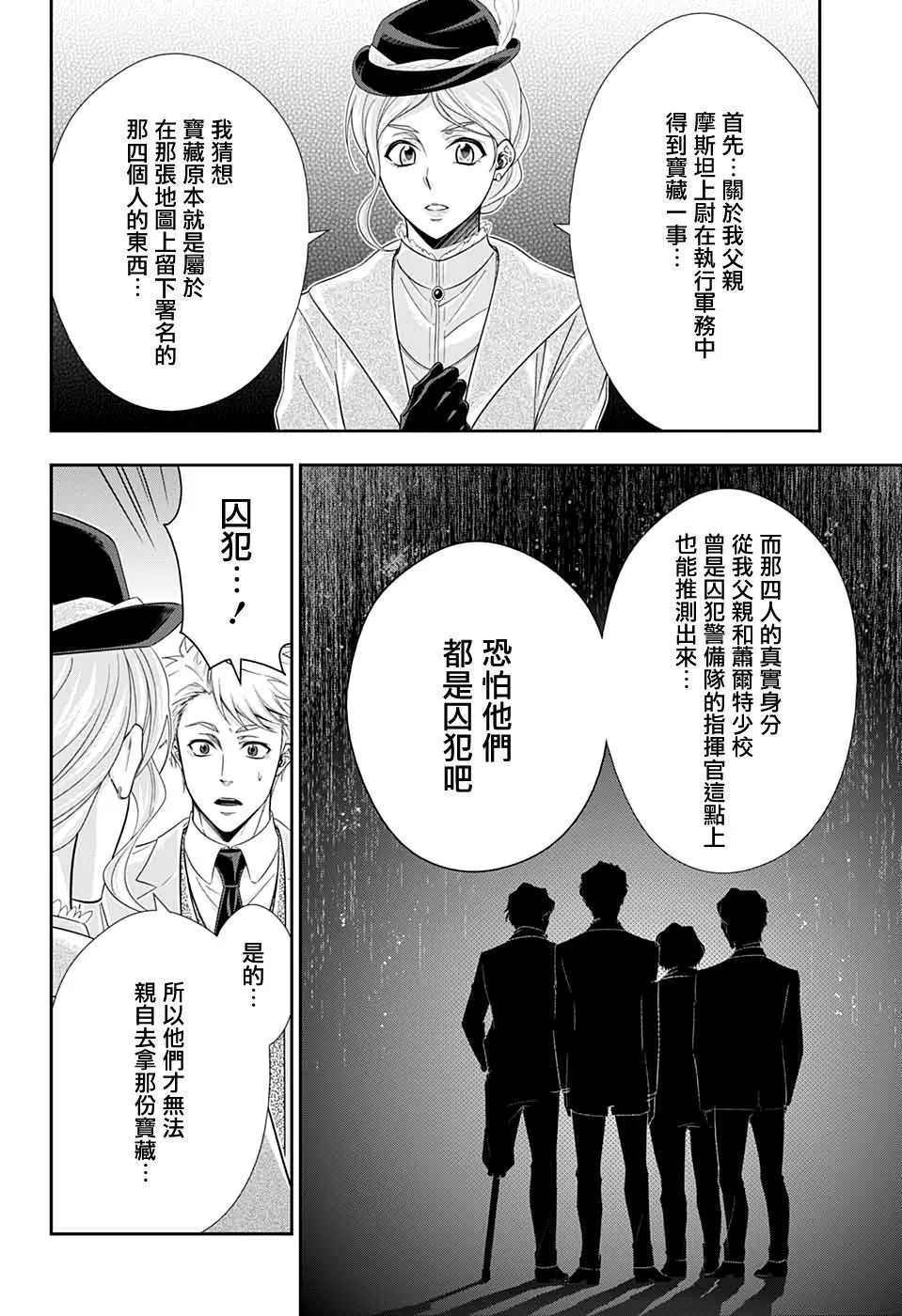 第42话 第28页