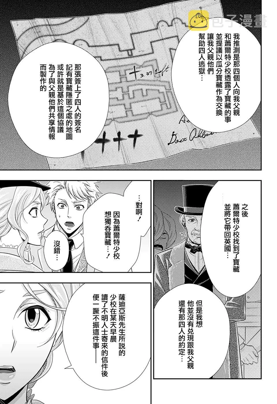 第42话 第29页