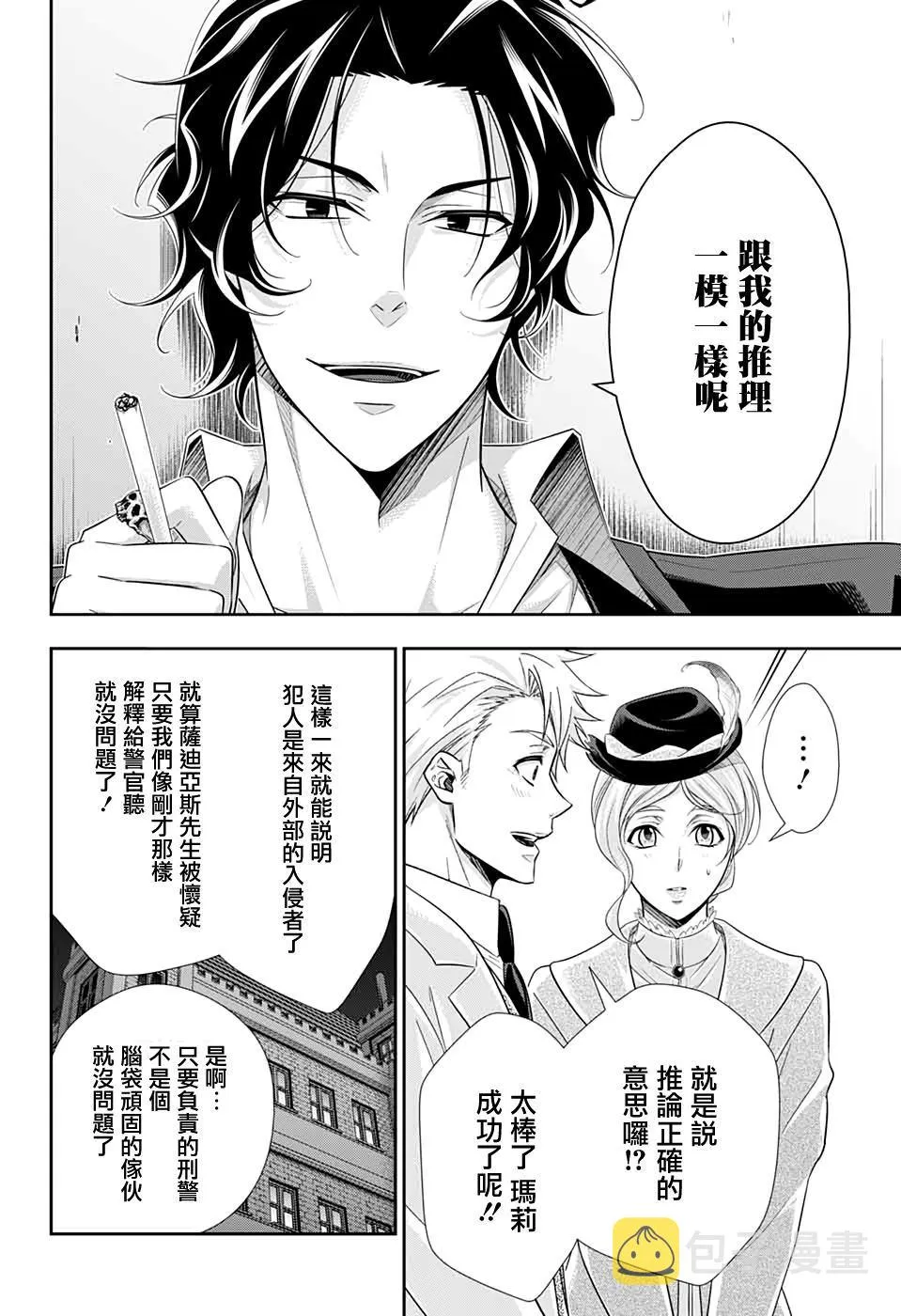 第42话 第32页