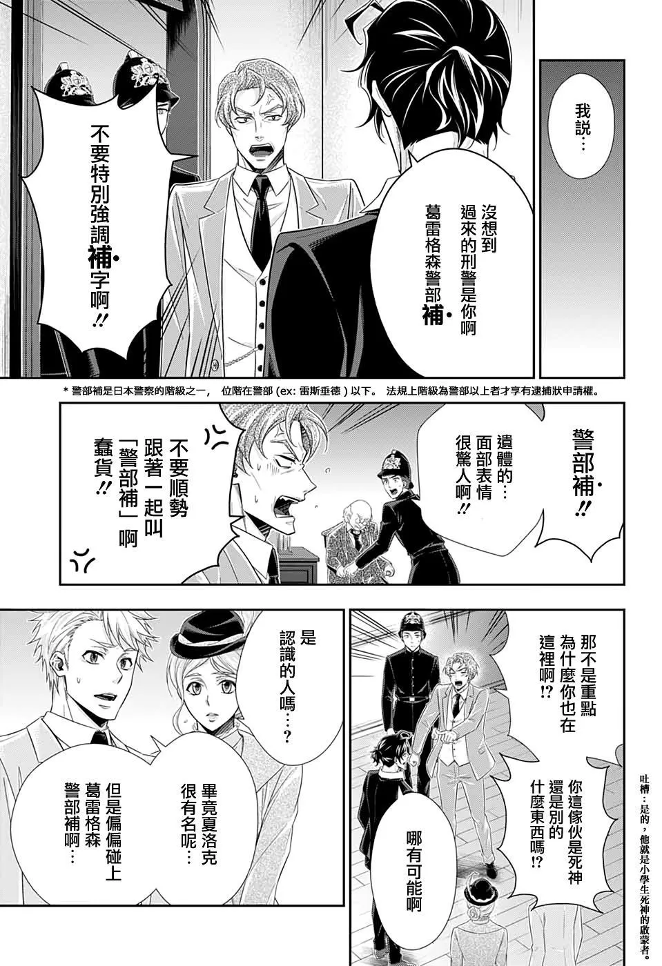 第42话 第33页