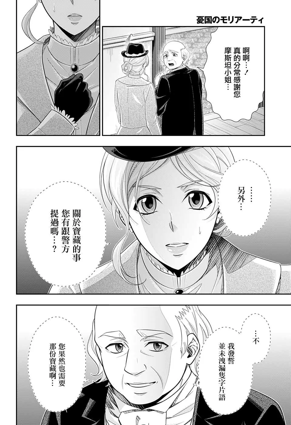 第42话 第36页