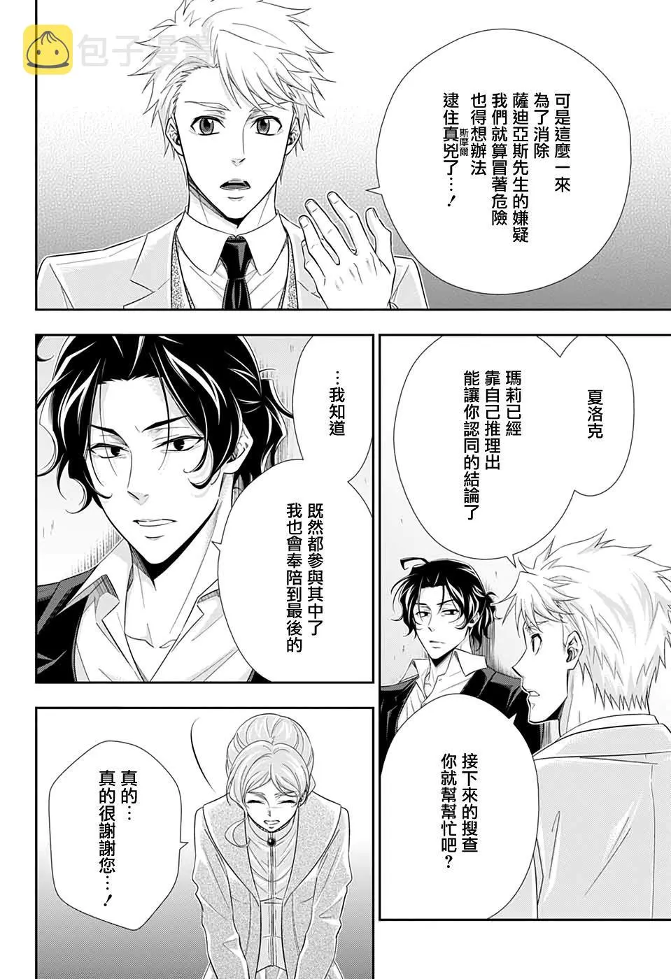 第42话 第38页