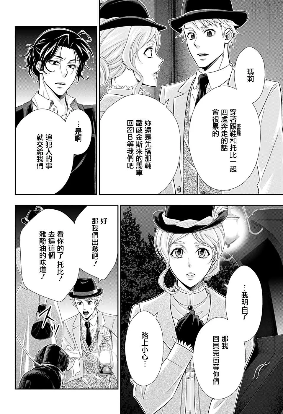 第42话 第42页