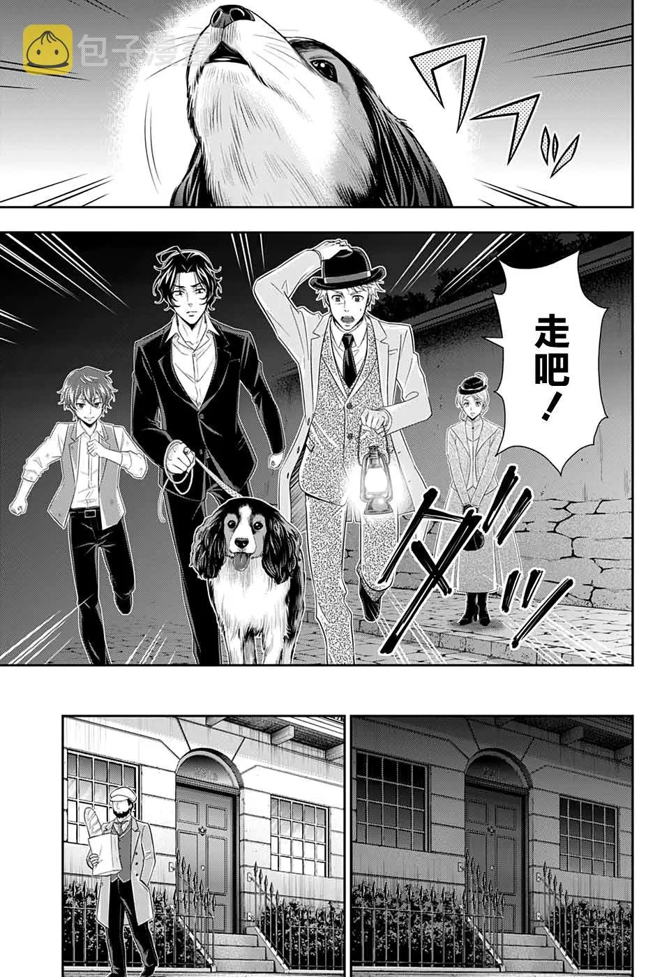 第42话 第43页