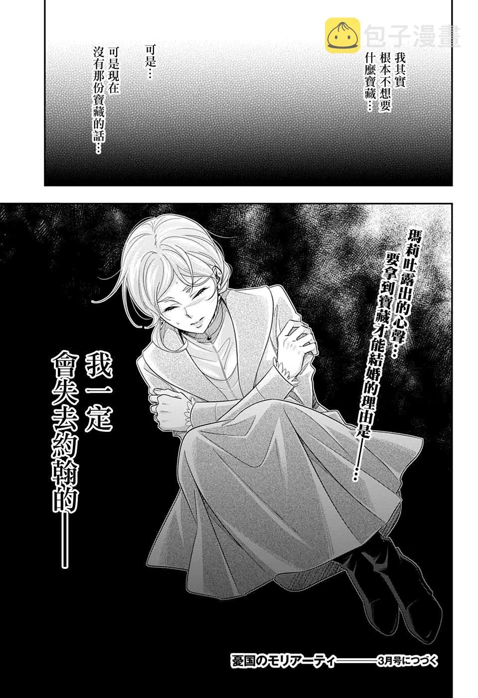 第42话 第49页