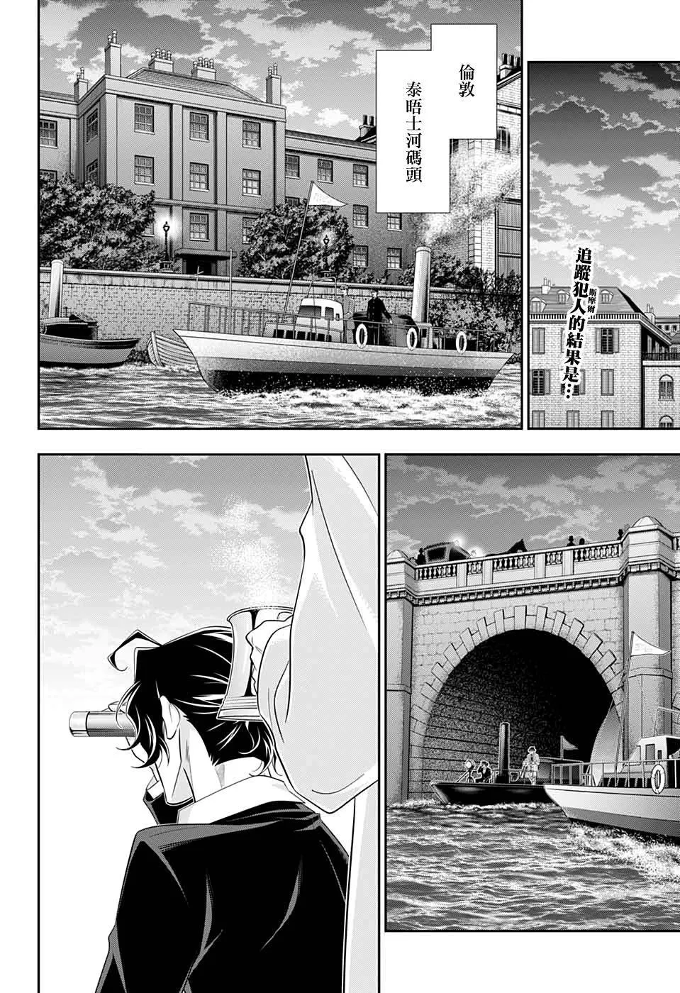 第43话 第3页