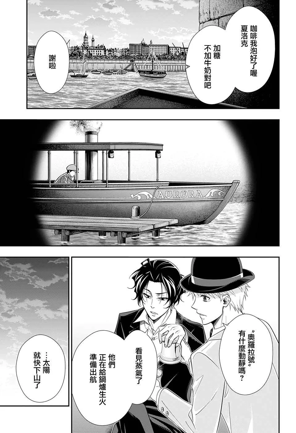 第43话 第4页