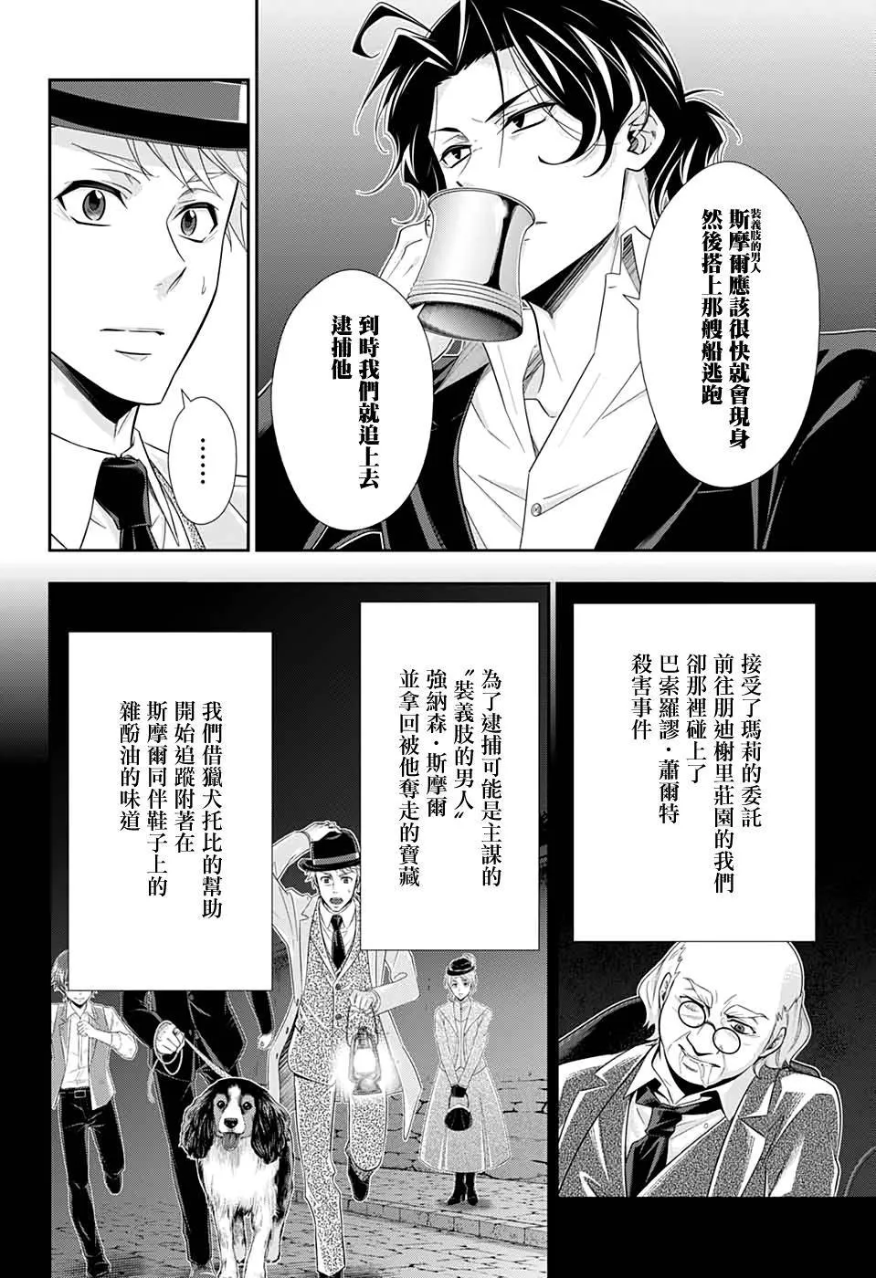 第43话 第5页