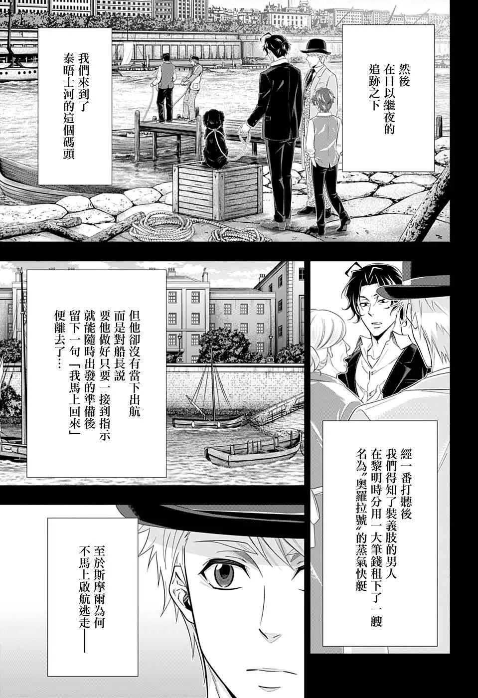 第43话 第6页