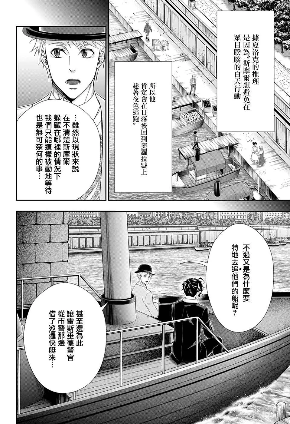 第43话 第7页