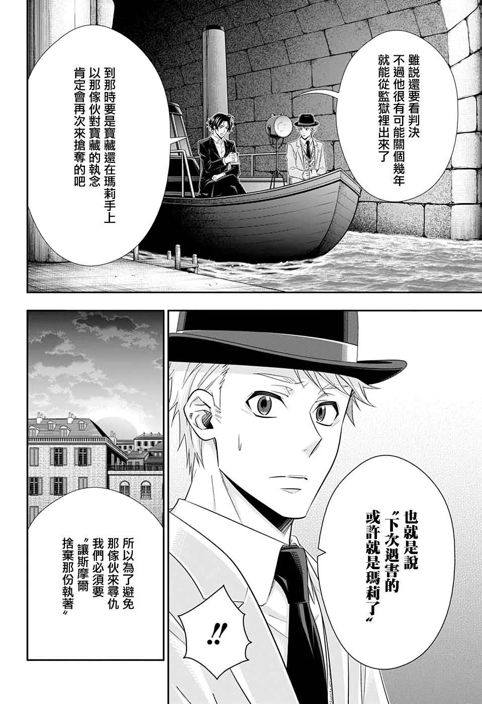 第43话 第9页