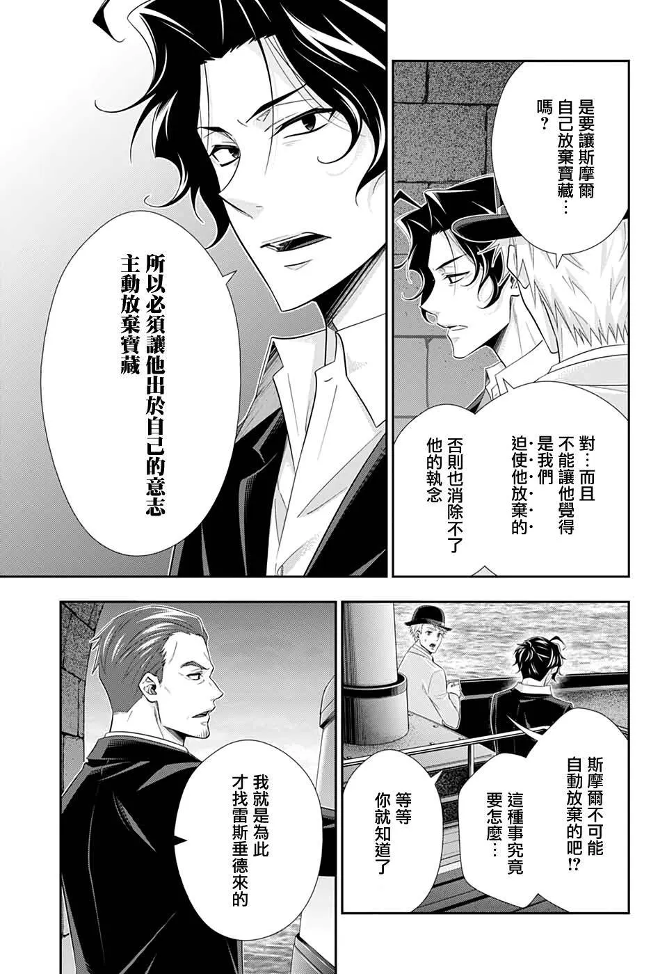 第43话 第10页